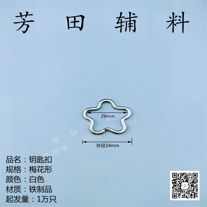 مفتاح حلقة مفاتيحي في سلسلة مفاتيحي Specification image