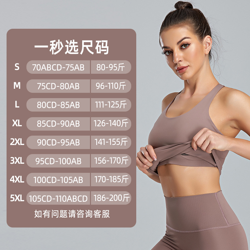 Large-sized sports underwear, women's high-strength shock-absorbing bra, running yoga wear, beauty vest, seamless gathering fitness bra Application Scenario