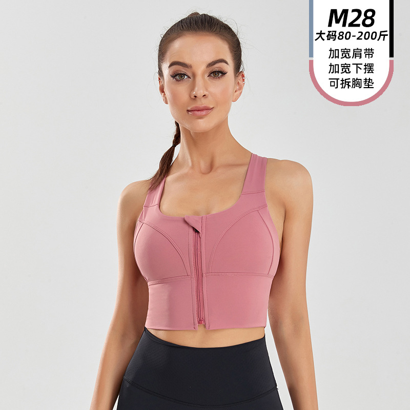 大码宽肩带拉链运动内衣女防震跑步聚拢瑜伽服训练防震美背心文胸