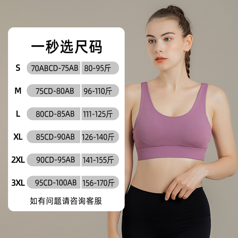 Large-sized high-strength one-piece sports underwear for women, shockproof running, gathering fitness yoga wear, vest, bra Application Scenario