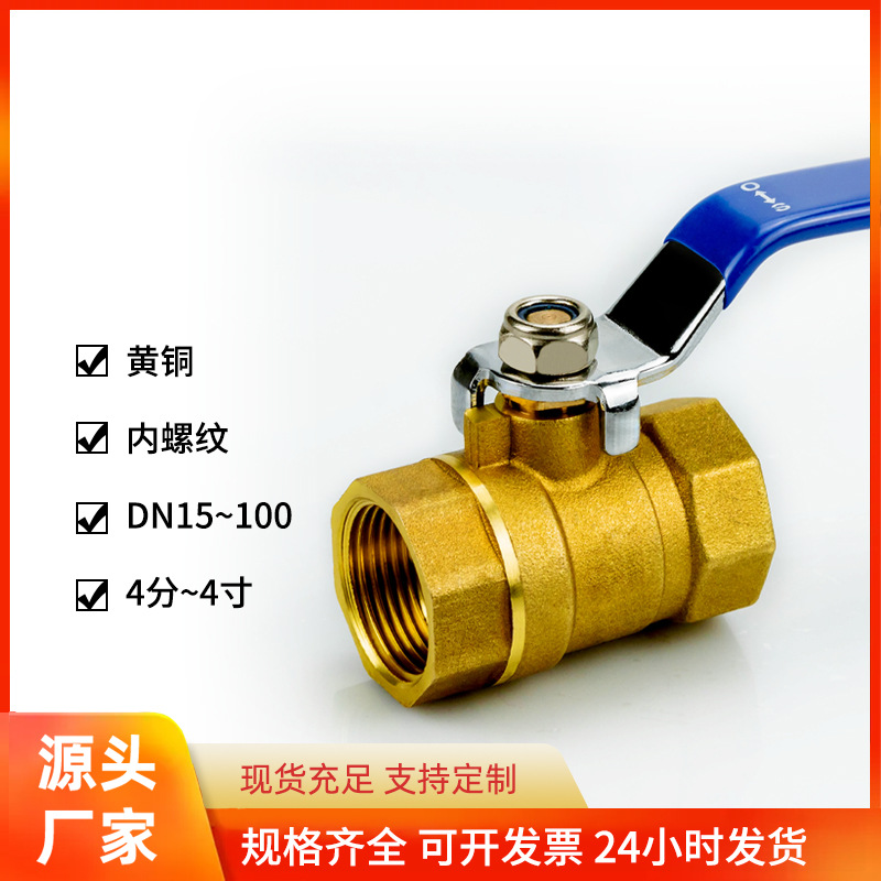 Ball Valve Brass Inside And Outside Wire Ball Valve Loose All Copper Globe Valve Gas Copper Ball Valve Thread Copper Gate Valve Jade Ring full figure