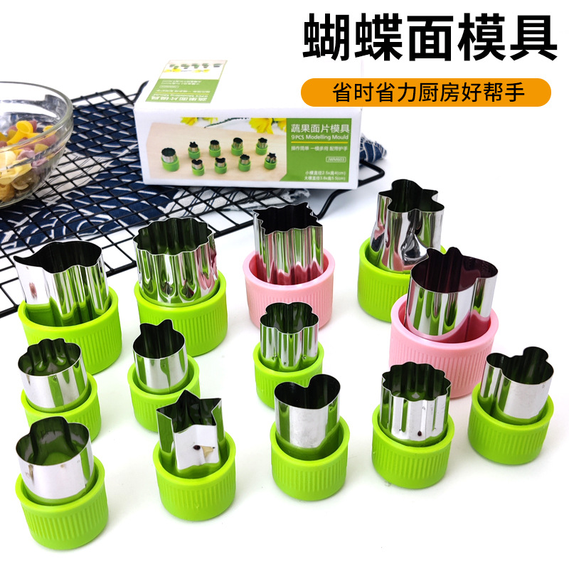 不锈钢蔬菜模具水果印花模11件套装儿童卡通模具饼干蝴蝶面模具