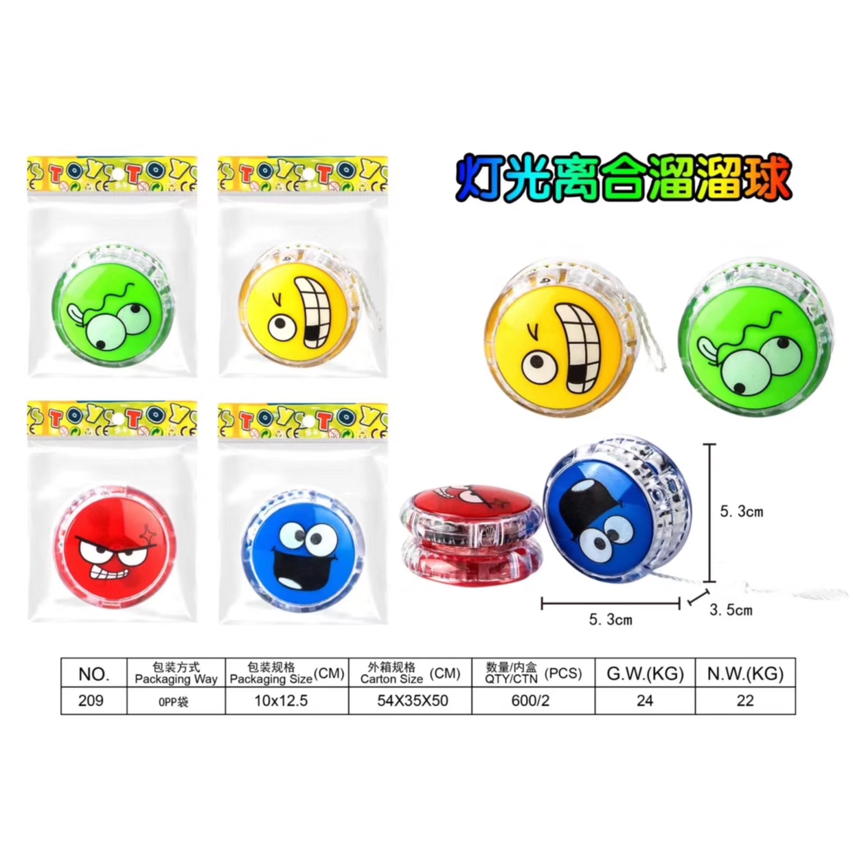 玩具产品图