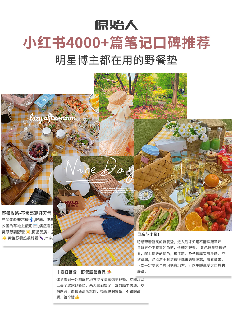 防潮垫、地席、野餐垫实物图