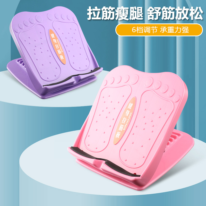 厂家拉筋板斜踏板瑜伽健身器材腿部拉伸训练可折叠关节矫正器跨境