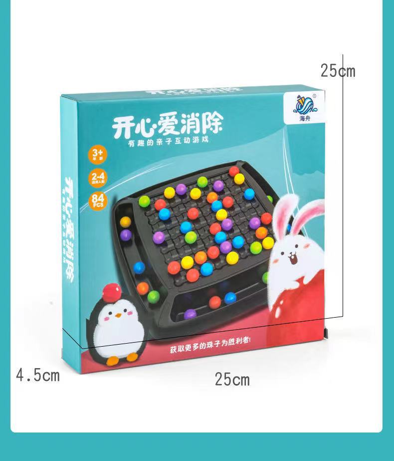 彩虹开心消消乐批发 对对碰益智亲子桌游 彩盒硬底开心爱消除玩具