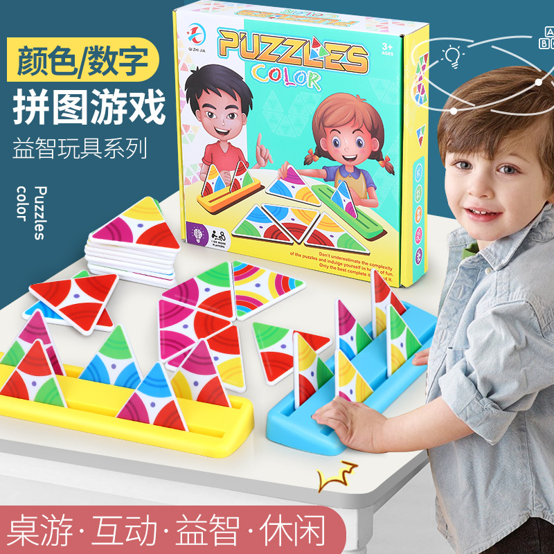 亚马逊跨境电商多彩颜色三角板拼图数字三角板拼图逻辑思维游戏
