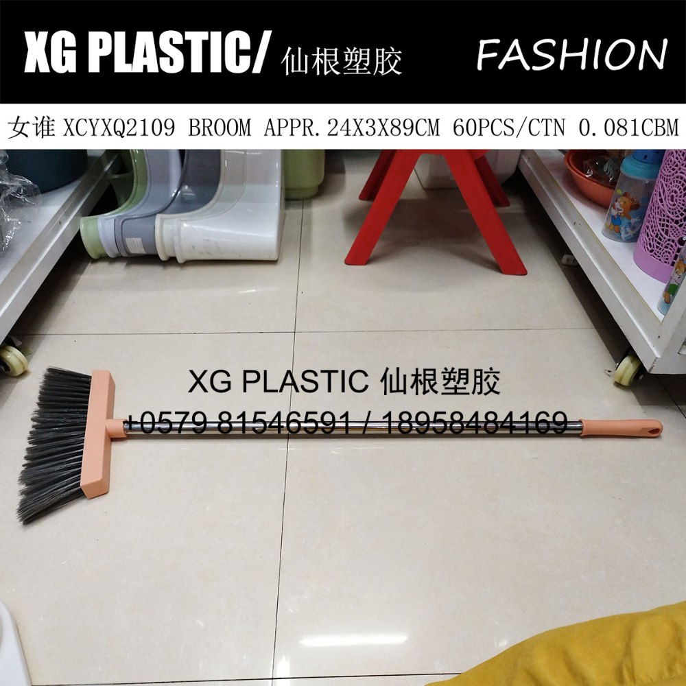 塑料扫把不锈钢杆时尚家用清洁扫把热销简约扫帚笤帚扫笤热销新款