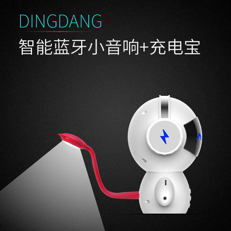 蓝牙音箱实物图