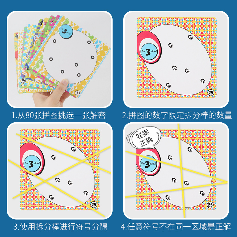玩具细节图