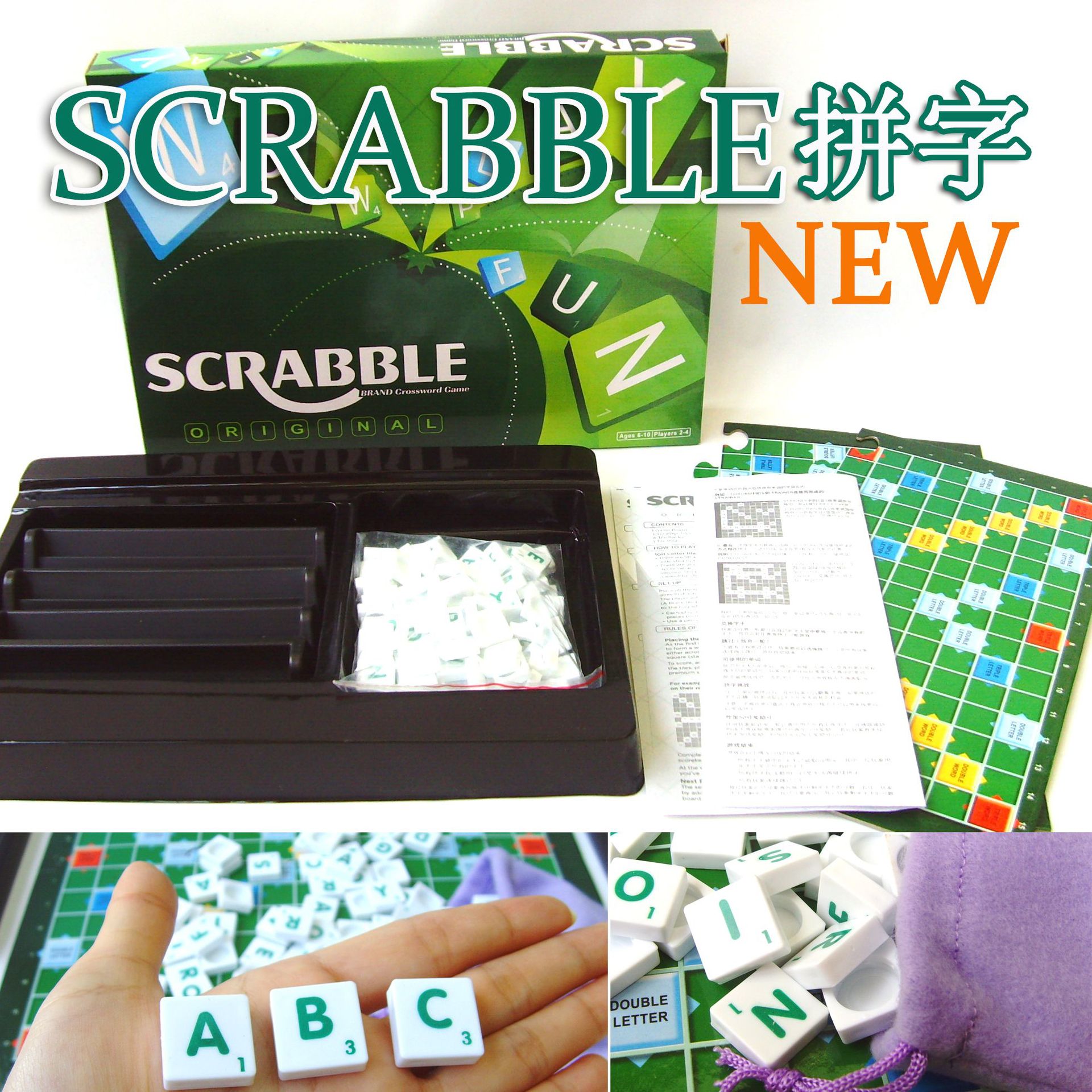 SCRABBLE GAME英文拼字桌面游戏 学习英语智育玩具 桌面游戏