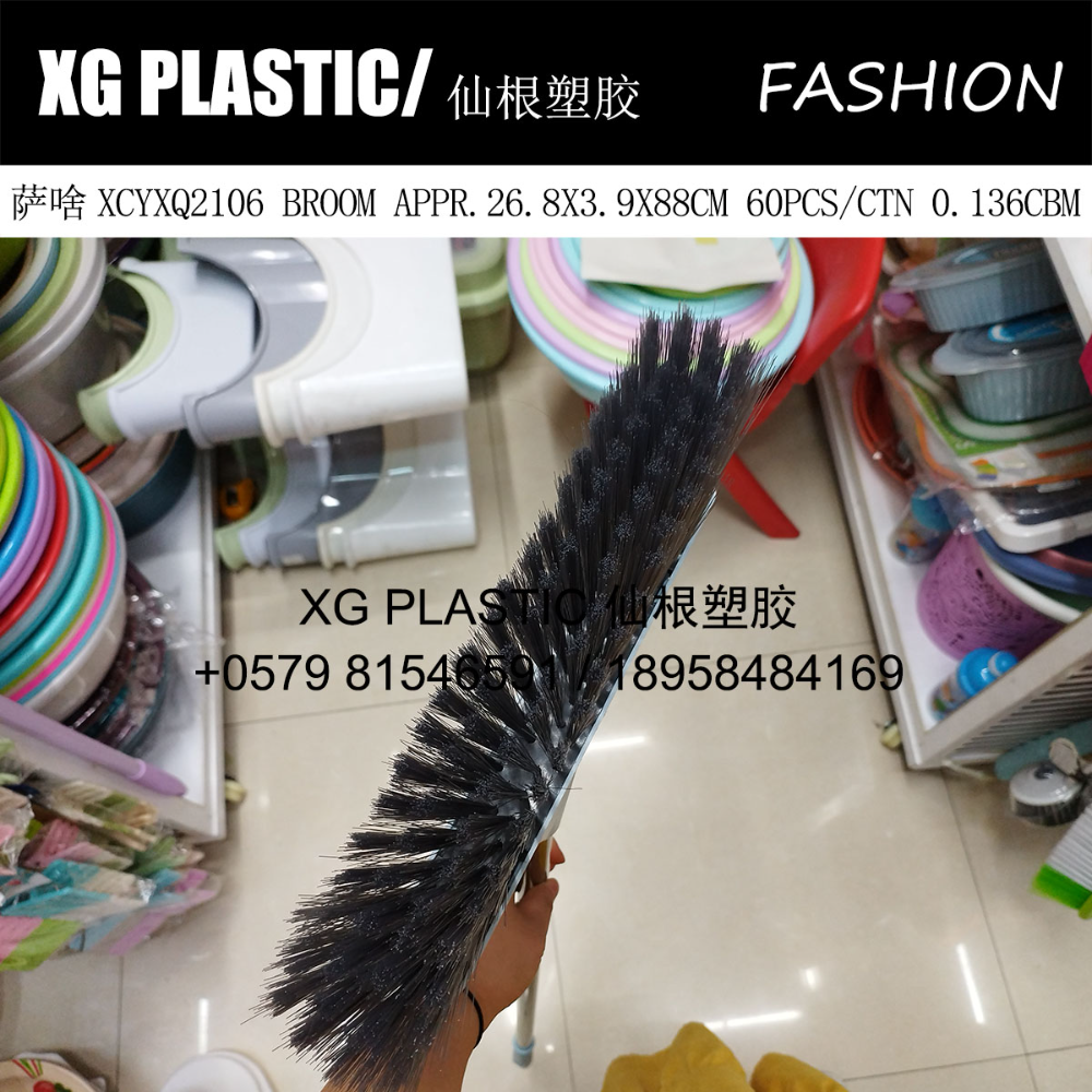 扫把、簸箕实物图