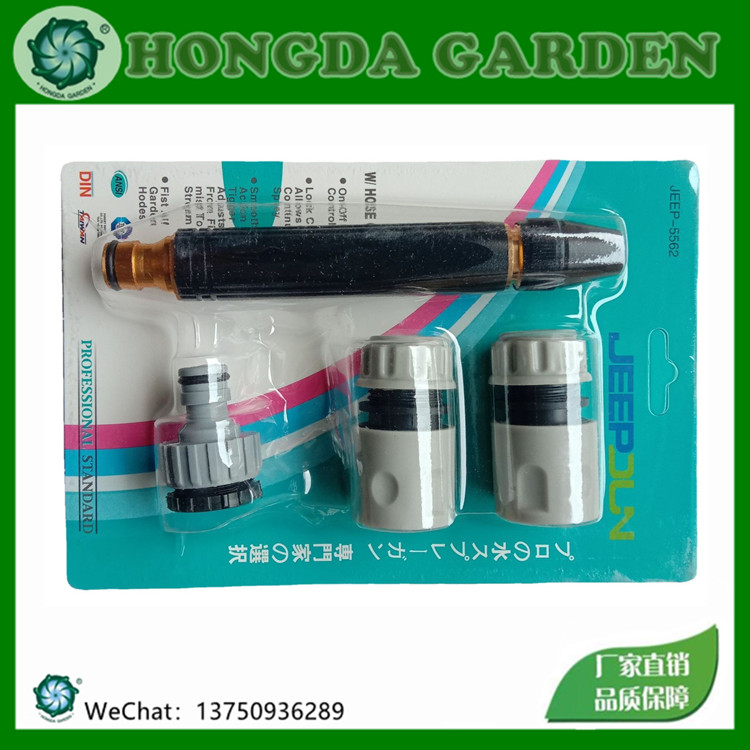 洗车水枪头喷水头喷枪无极可调节水型套装HONGDA宏达园林