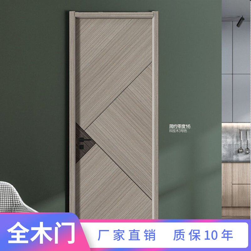 All-wood doors, bedroom doors, suite doors, solid wood composite doors, room doors, modern and simple doors, ecological lacquered doors, interior doors