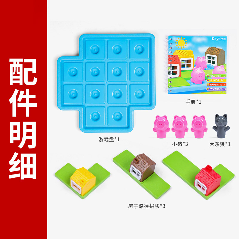 棋牌、桌游玩具实物图