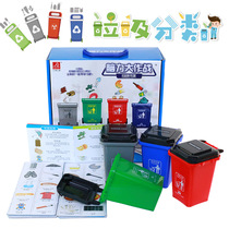 【 Big box garbage classification 】 Children's early education learning parent-child interactive game brain battle