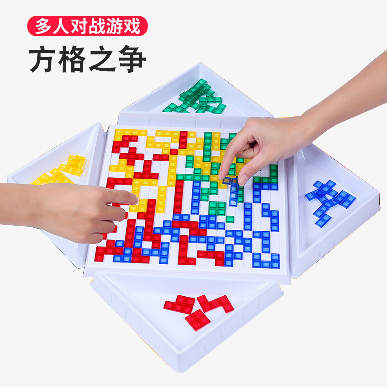 【方格之争】对弈角斗棋桌面游戏 智力逻辑思维空间策略 亲子互动