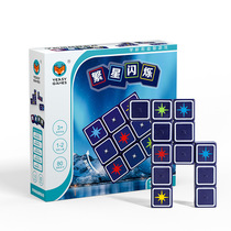 【 Stars Twinkle 】 Board game 80 kinds of logic thinking, intellectual enlightenment and focus children's toys