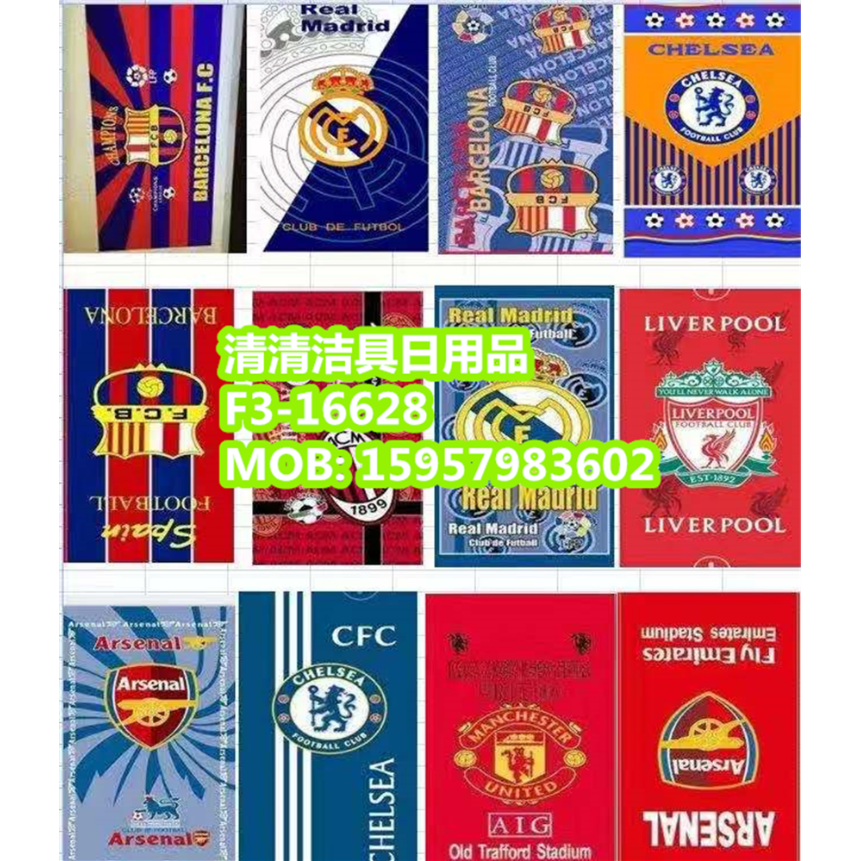 超纤印花浴巾 超纤沙滩巾 足球俱乐部浴巾 足球俱乐部沙滩巾