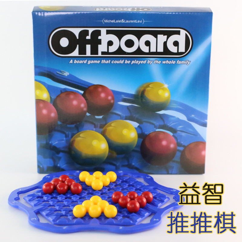 智力桌面游戏 推推棋智力游戏 儿童玩具 下棋互动 开发大脑