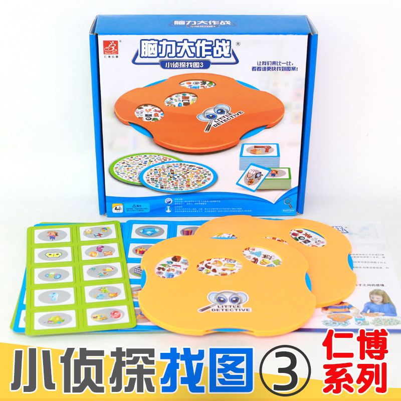 Rinbo series brain big battle little detective looking for figure 3 Early education children's table games discerning quick thinking training