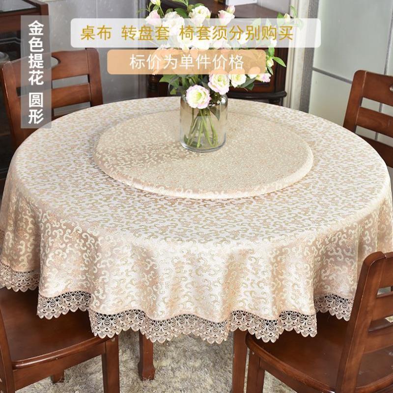 床上用品/桌布/盖巾白底实物图