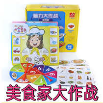 Limbo toy gourmet early education intellectual parenting parent-child table game memory play house