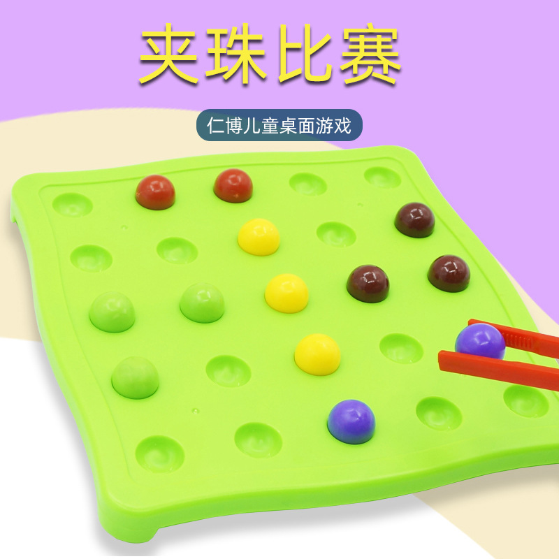 Limbo bead game hand eye coordination bean early education intelligence children parent-child tabletop game toys