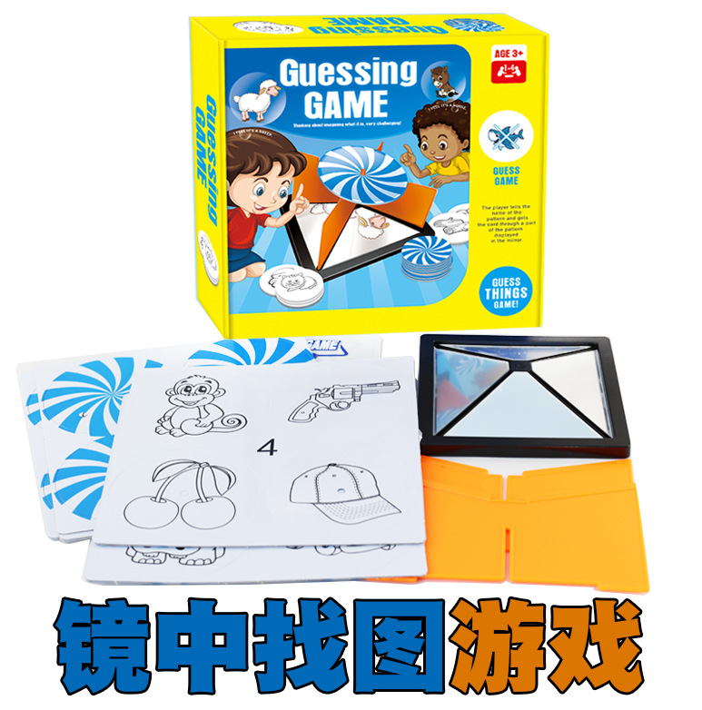 仁博玩具 镜中猜图游戏 发挥想象力儿童桌游 亲子互动脑力大作战