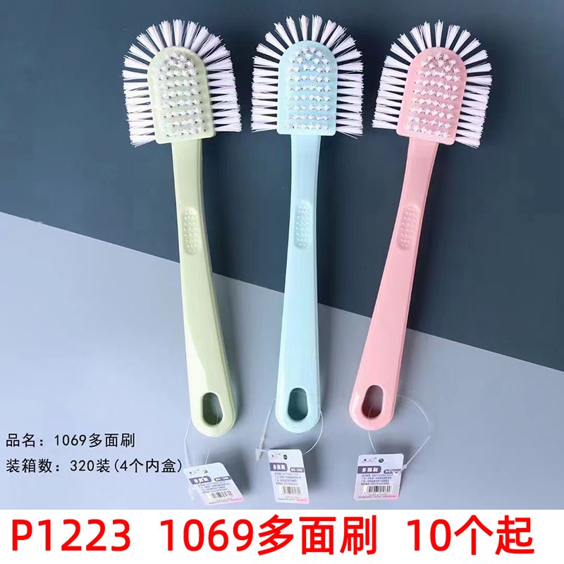 P1223 1069 Multi-faceted brush, shoe cleaning brush, floor cleaning brush, laundry brush, 2-yuan store