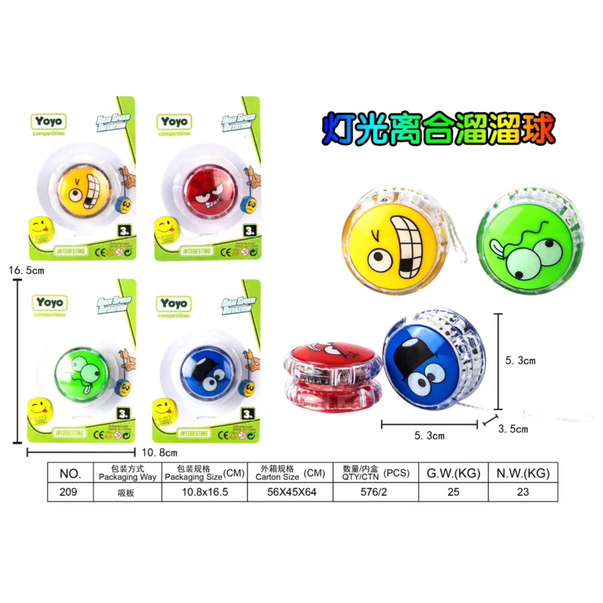 儿童溜溜球玩具炫光闪灯玩具学生解压益智创意发光溜溜球yoyo球