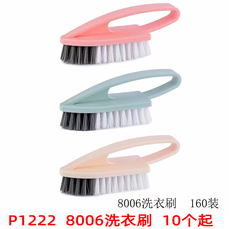 P1222 8006 Laundry brush, laundry brush, daily necessities, household items, wholesale for two yuan, general merchandise