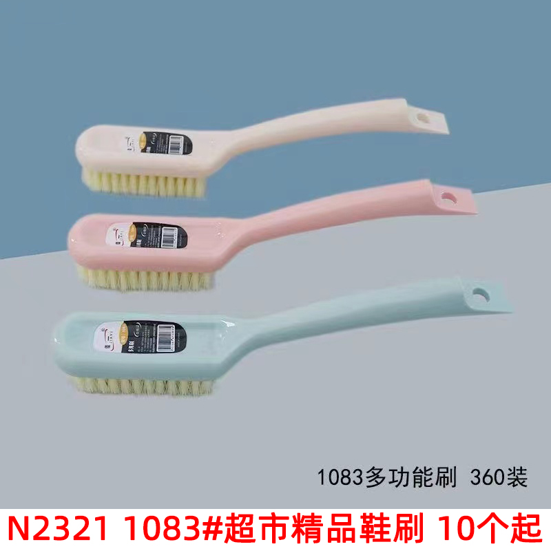 N2321 1083# Supermarket Premium shoe Brush, shoe scrubber, floor brush, cleaning brush, Laundry Brush, 2-yuan store