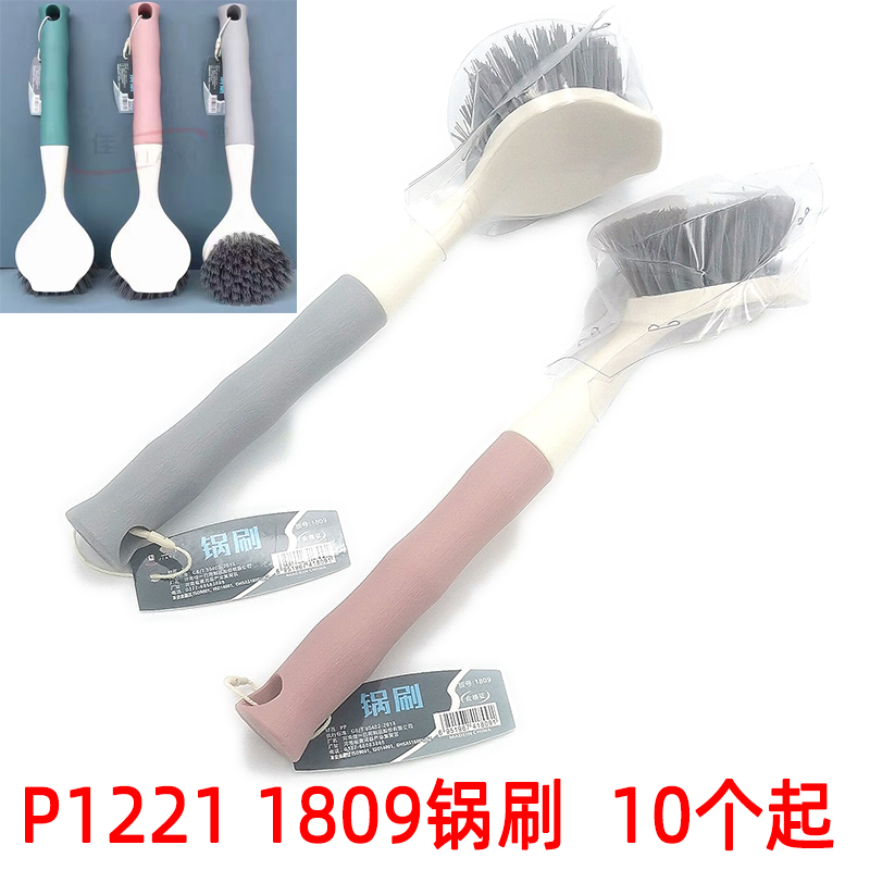 P1221 1809 Pot Brush, Pot Cleaning Magic tool, Pot washing brush, pot brush, dish washing brush, Yiwu 2-yuan store