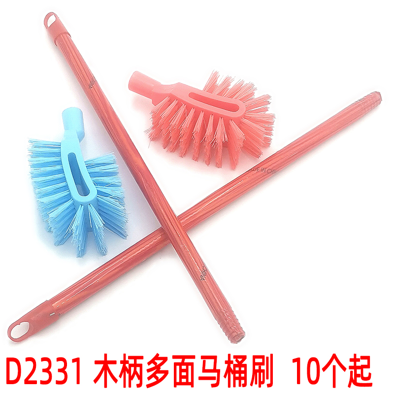 D2331 wooden handle multi-faceted toilet brush, cleaning brush, toilet brush, toilet cleaning brush, 2-yuan store supply in Yiwu