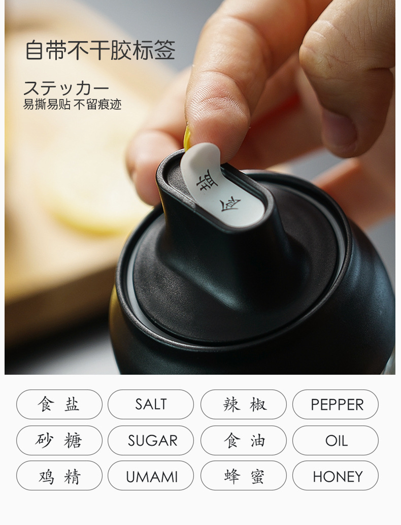 调味盒、调料瓶实物图