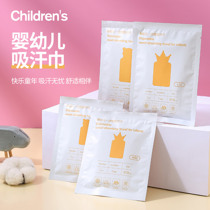 一次性吸汗巾儿童大号隔汗巾夏季薄款婴儿女男童宝宝垫背巾幼儿园