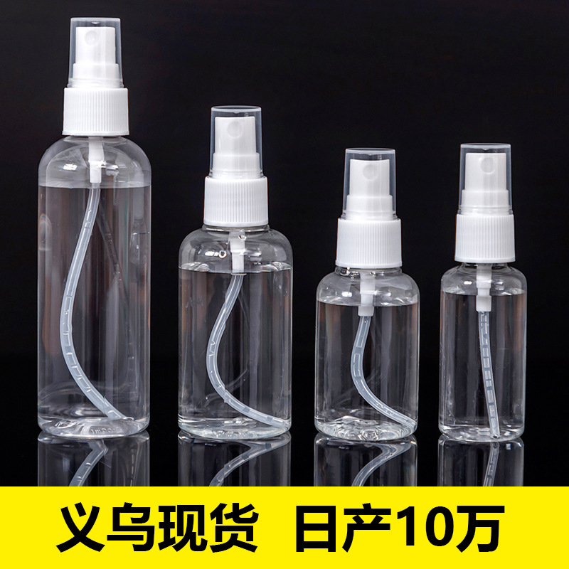 大号喷瓶100ml 旅行便携式化妆水喷雾瓶细雾喷瓶 化妆品分装瓶