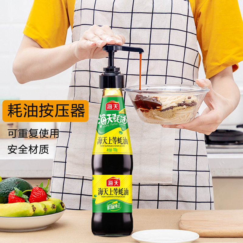 Oyster sauce bottle press nozzle pump head extruder household quantitative oil squeeze oyster sauce magic press oil bottle head press nozzle