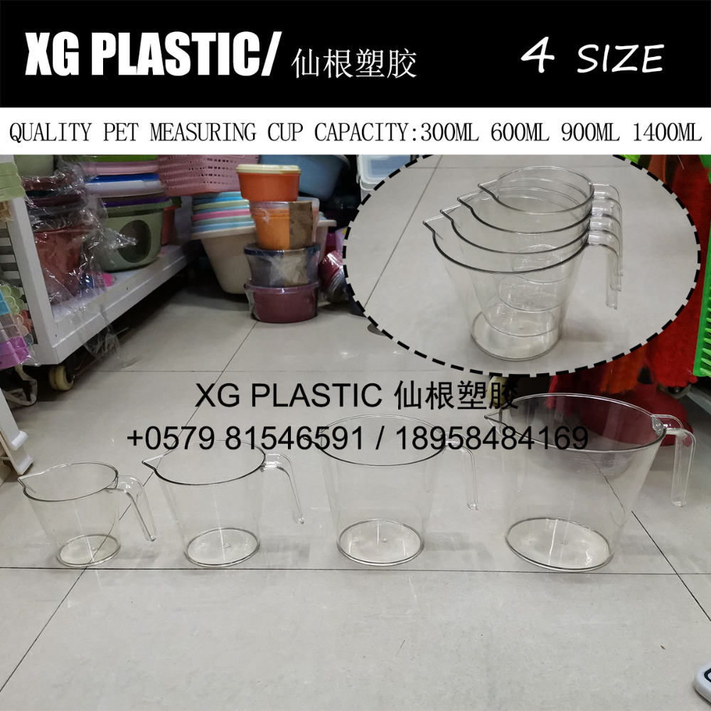 量杯塑料PET加厚用烘焙计量工具刻度杯透明300/600/900/1400毫升