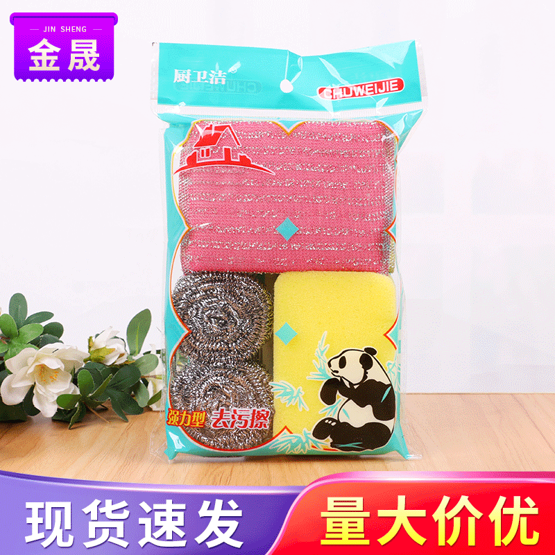 厨房清洁抹布洗碗海绵块钢丝球五件套海绵擦洗锅刷碗地摊两元店厂