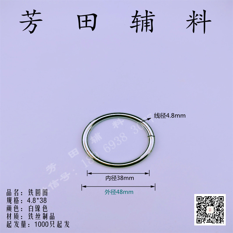38内径白色镍色铁丝铁线圆圈