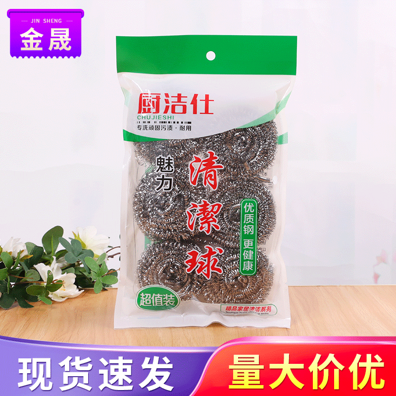 Steel wool balls wholesale, kitchen scrub POTS and dishes, stainless steel cleaning balls, two-yuan store, street stall supply, gift manufacturer goods