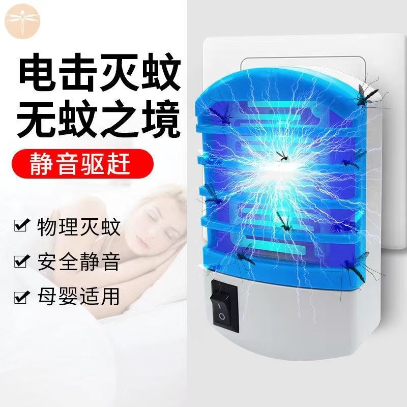 Household smart electric mosquito lamp, summer dining room, bedroom and living room mosquito and fly killer, blue light trap, environmentally friendly mosquito repellent lamp, other types of mosquito repellent lamp -JQB details Picture