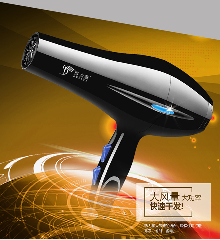 电吹风实物图