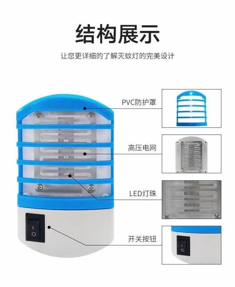 Household smart electric mosquito lamp, summer dining room, bedroom and living room mosquito and fly killer, blue light trap, environmentally friendly mosquito repellent lamp, other types of mosquito repellent lamp -JQB Specification image