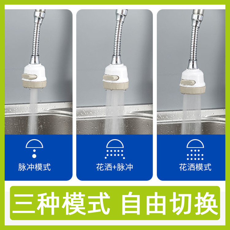 厨房水龙头延伸器 万向出水嘴增压花洒过滤器 水龙头防溅头起泡器