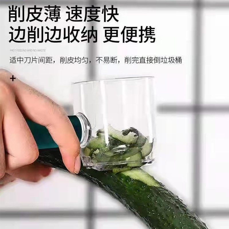 储存式收纳削皮器刮皮刀削皮器土豆黄瓜苹果削皮刀家用蔬果削皮刀