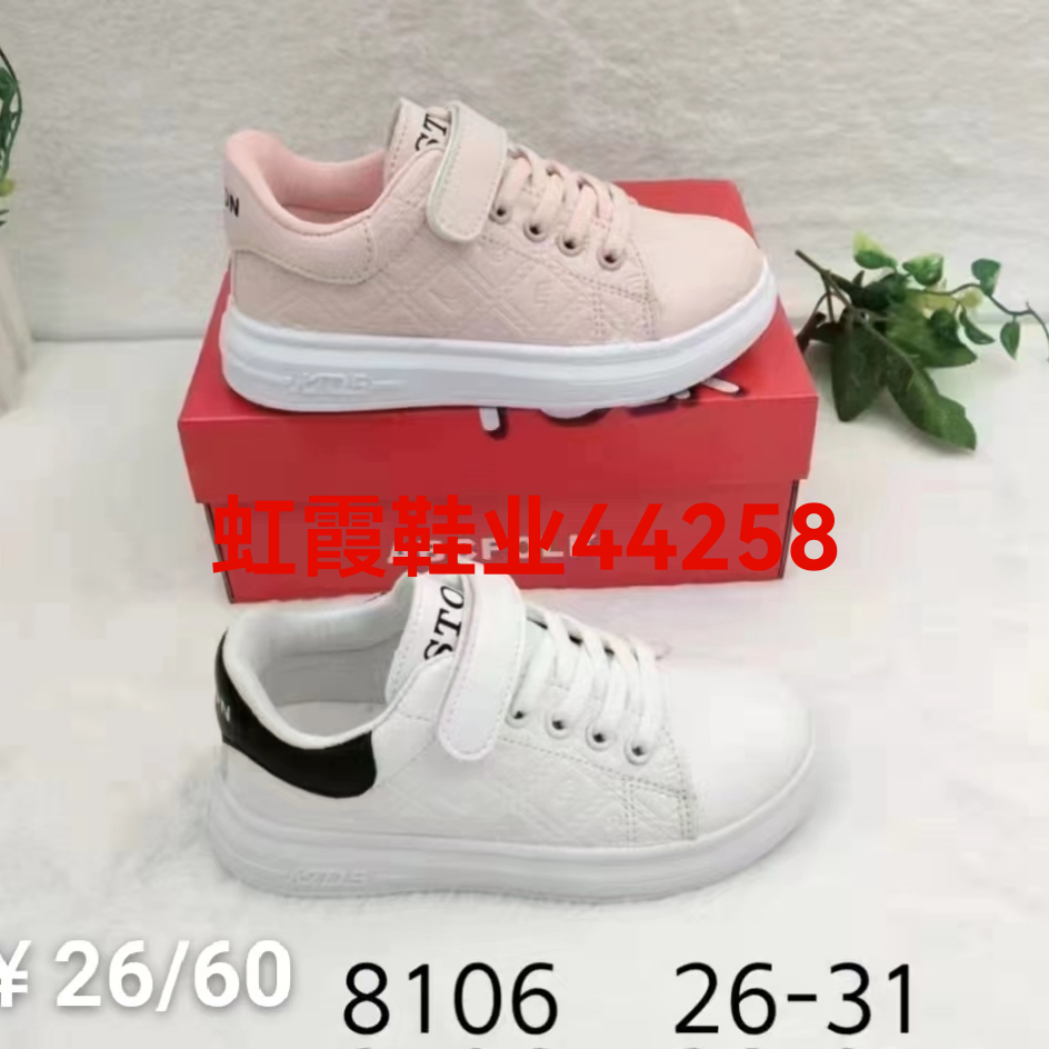 儿童板鞋，小白鞋，新款童鞋26-30