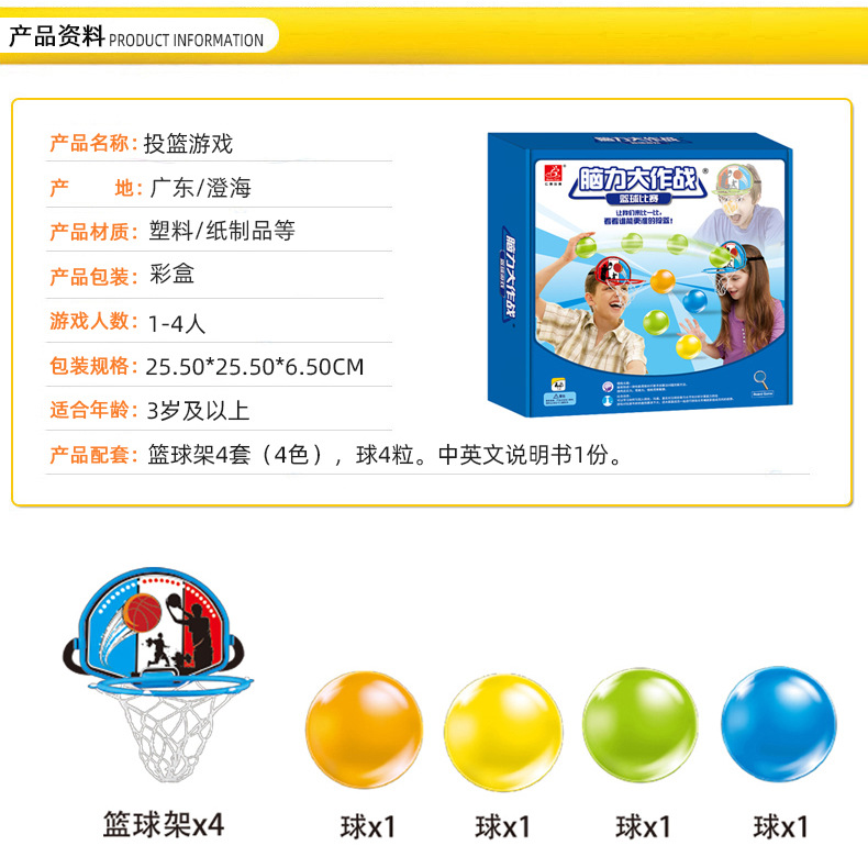 其他运动/休闲玩具实物图